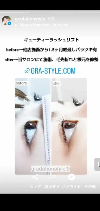マツエク・マツパ 🎼グラデーション スタイル札幌♫*✧のマツエク・マツパデザイン