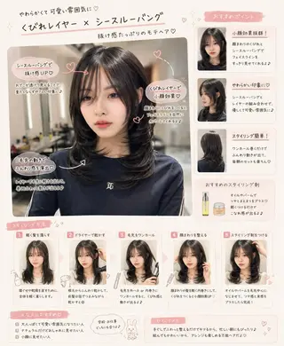 ミディアム カラー 韓国風ハッシュカット 似合わせレイヤー池袋のヘアスタイル