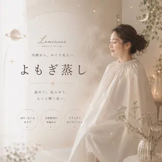 【医療提携エステ】 ルミナス北浦和のエステ・リラクイメージ