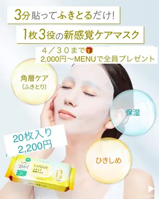 ささき ひとみのエステ・リラクイメージ