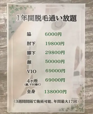 Salon MINEのエステ・リラクイメージ