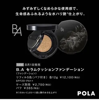 POLAクリスタル Lavie進士のエステ・リラクイメージ