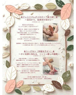 タイ古式サロンMaru Chang所属・タイ古式マッサージ Maru Changのエステ・リラクイメージ