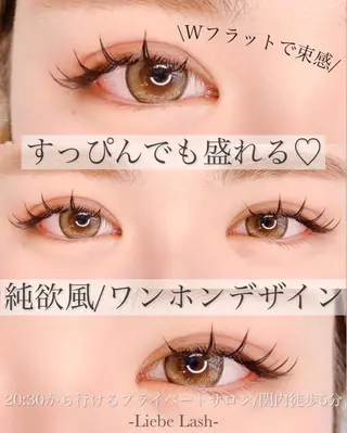 マツエク・マツパ Liebe Lash 𝐀𝐢💎のマツエク・マツパデザイン