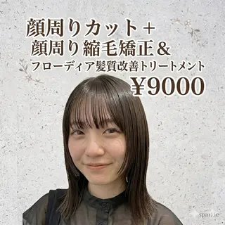 ミディアム 《髪質改善 UN BLEACH》のヘアスタイル