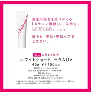 POLAクリスタル Lavie進士のエステ・リラクイメージ