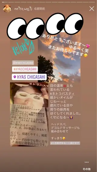 KYAS beautyのエステ・リラクイメージ