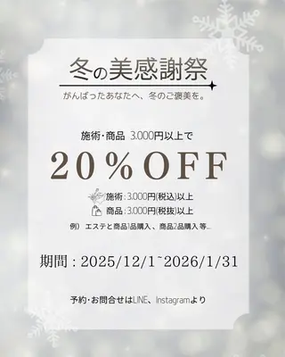 プライベートサロン COVOのエステ・リラクイメージ