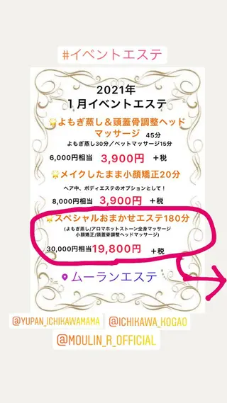 美と健康の専門家 さいとうゆうこのエステ・リラクイメージ