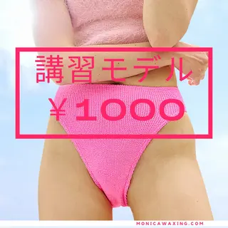 Monica Waxingのエステ・リラクイメージ