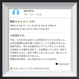 男性セラピスト名古屋 川島のエステ・リラクイメージ