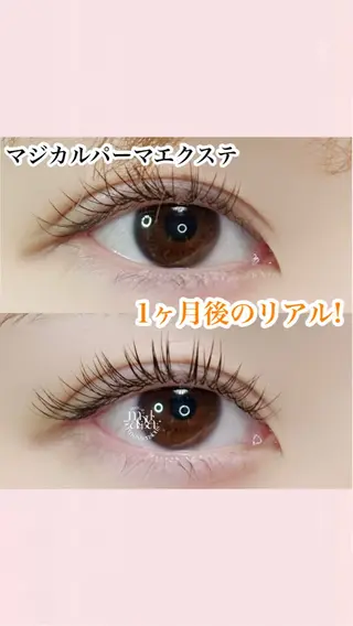 マツエク・マツパ カワムラ サキのマツエク・マツパデザイン