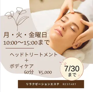 リラクゼーション エステRestartのその他イメージ