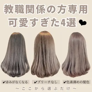 ミディアム カラー ブリーチなし/韓国風 /レイヤー/山口のヘアスタイル