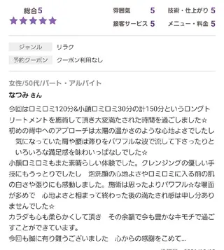 ALOHA RETREATのエステ・リラクイメージ