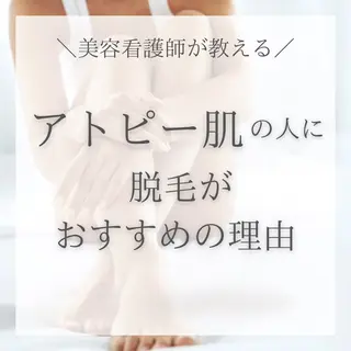 美容鍼脱毛salon リノン吹田駅前店のエステ・リラクイメージ