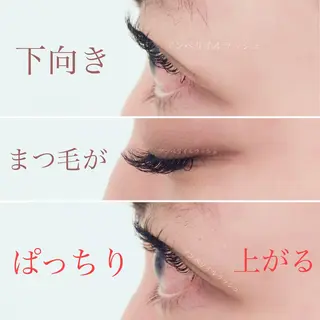 マツエク・マツパ まつエク・パーマ アンベリイルラッシュのマツエク・マツパデザイン