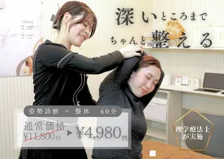 姿勢改善サロン  YOKU/理学療法士のエステ・リラクイメージ