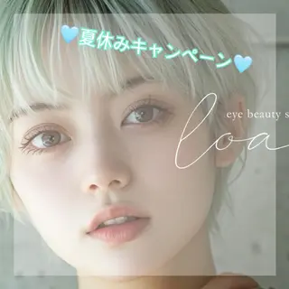 マツエク・マツパ loa 富田店のマツエク・マツパデザイン