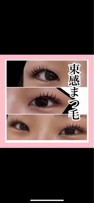 マツエク・マツパ BELINDA HITOMIのマツエク・マツパデザイン