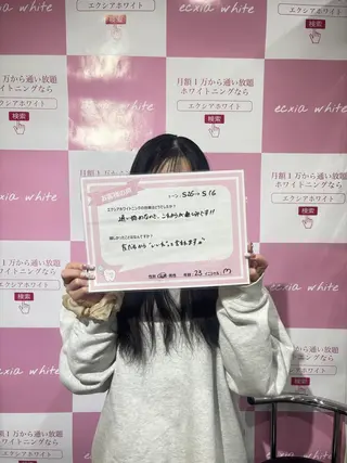 セルフホワイトニング エクシア　京都四条店のその他イメージ