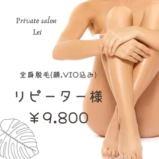 Private salon Leiのエステ・リラクイメージ