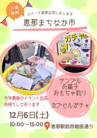 メナードフェイシャルサロン恵那所属・井戸 美奈子のエステ・リラクイメージ