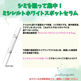 🅖🅤🅩🅔🅛 salonのエステ・リラクイメージ