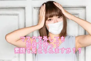 毛穴改善/脱毛 ネイル　川上久仁子のエステ・リラクイメージ