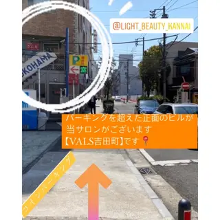 ライトビューティー 関内店のその他イメージ