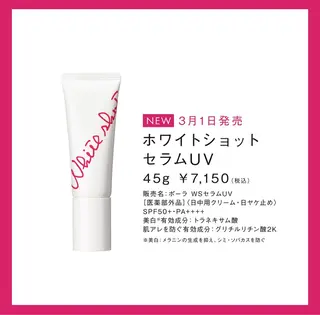 POLA クリスタル Lavie 原のエステ・リラクイメージ