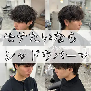 パーマ メンズ 🍐シャドウパーマ メンズ特化/守岡🍐のヘアスタイル