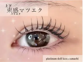 マツエク・マツパ 梅田駅徒歩5分/三宅 珠莉/束感まつげ🩷のマツエク・マツパデザイン