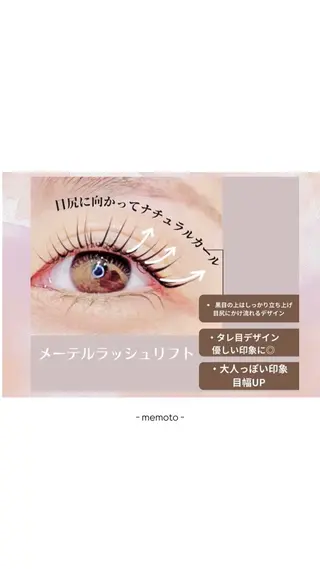 マツエク・マツパ 🌙memoto 東三国🌙のマツエク・マツパデザイン