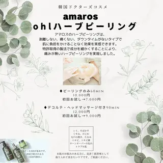 サロンur（ユア） Rieのエステ・リラクイメージ