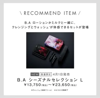 POLA クリスタル Lavie 原のエステ・リラクイメージ