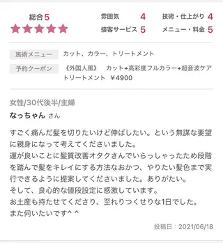 ロング supbytomee所属・カラー特化型サロン #SUP.のヘアスタイル