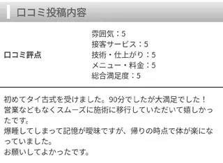 本格タイ古式マッサー ジ　女性専用サロンのエステ・リラクイメージ