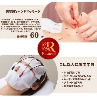 リヴァセル 調布店のエステ・リラクイメージ