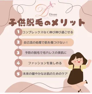 LUANA 美肌脱毛＋Skinのエステ・リラクイメージ