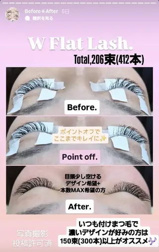 マツエク・マツパ EyeLashSpace Trust.所属・アイラッシュスペース トラスト川越のマツエク・マツパデザイン