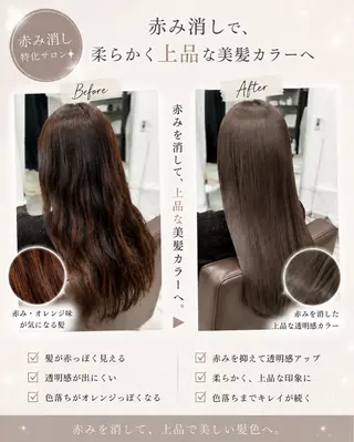 ロング カラー 🥀赤み消し 透明感🥀ユイキのヘアスタイル