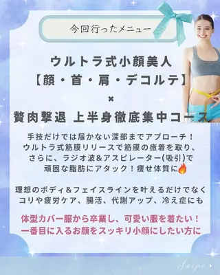痩身ハーブピーリング 筋膜リリース☆B&Hのエステ・リラクイメージ