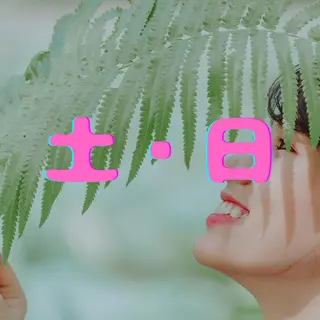 GRACE FIT DAIのエステ・リラクイメージ