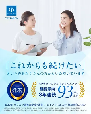 CPサロン穂積大橋店所属・CPサロン__ Nagisa💎✨のエステ・リラクイメージ