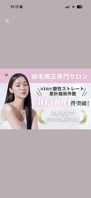 ロング 🫧美髪矯正特化🫧 小林杏夏のヘアスタイル