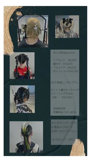 ヘアアレンジ 韓国ヘアメンズ・レデ ィース特化ミクのヘアスタイル