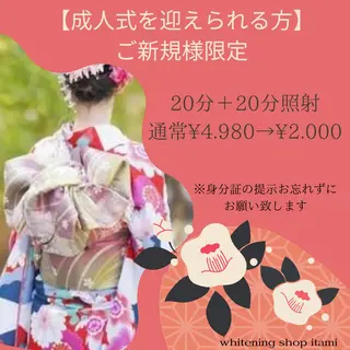 ホワイトニング ショップ伊丹店のその他イメージ