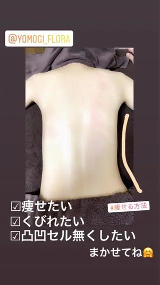 温活痩身エステ Floraのエステ・リラクイメージ