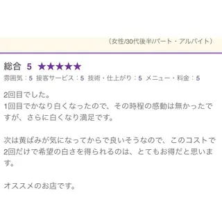 歯科医院提携 Retreatのエステ・リラクイメージ